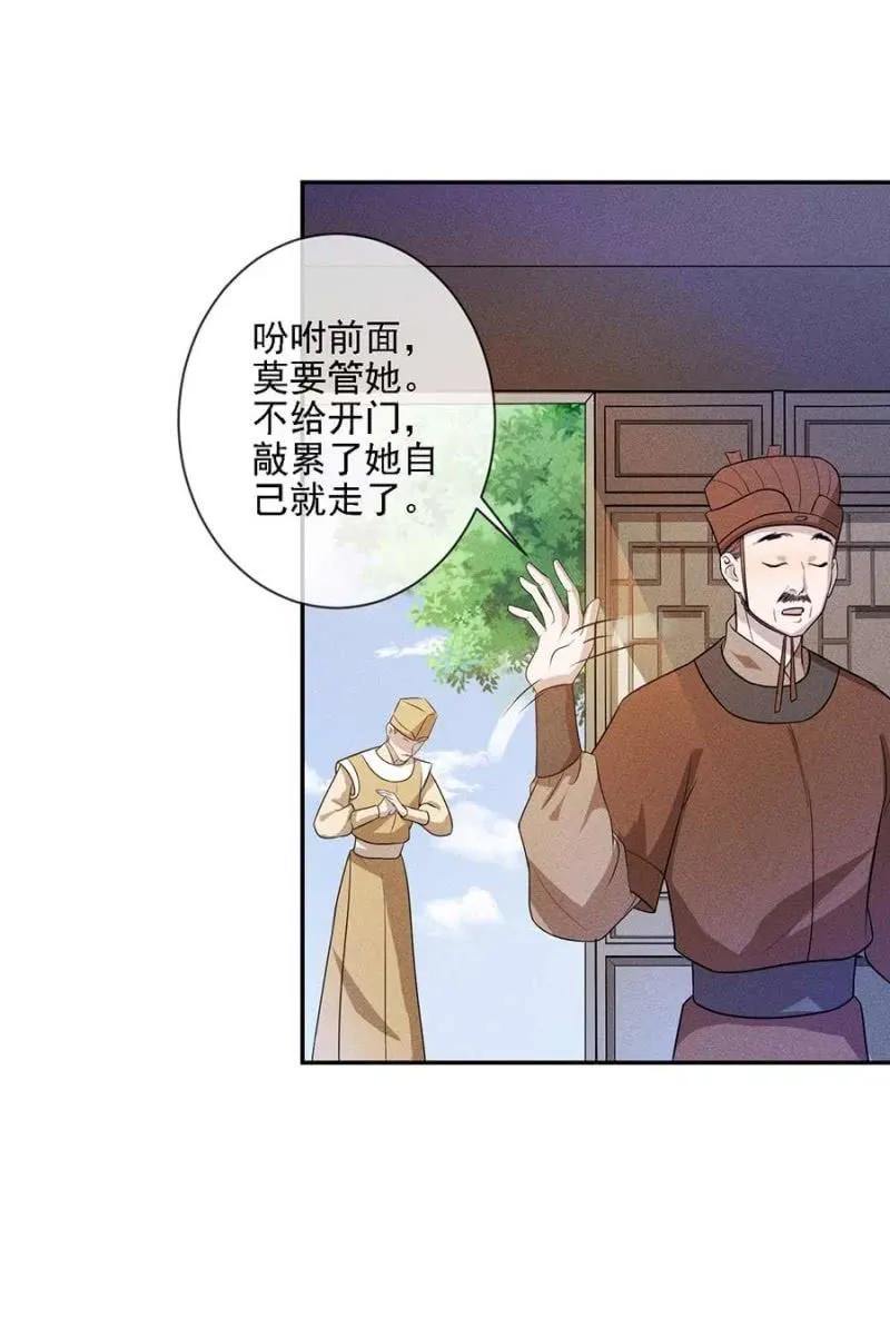 谁敢动我的人？-第193话