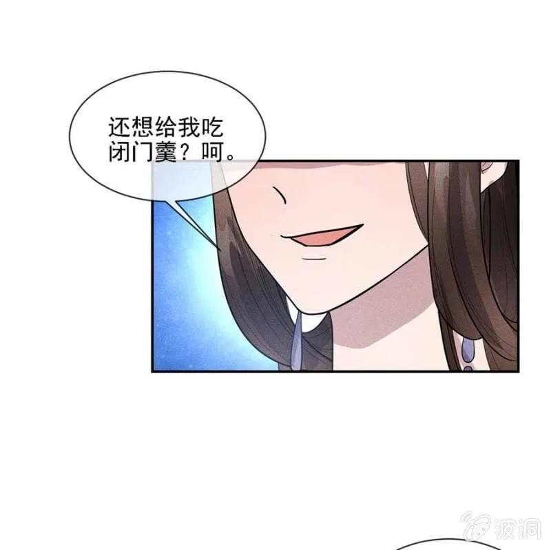 谁敢动我的人？-第193话