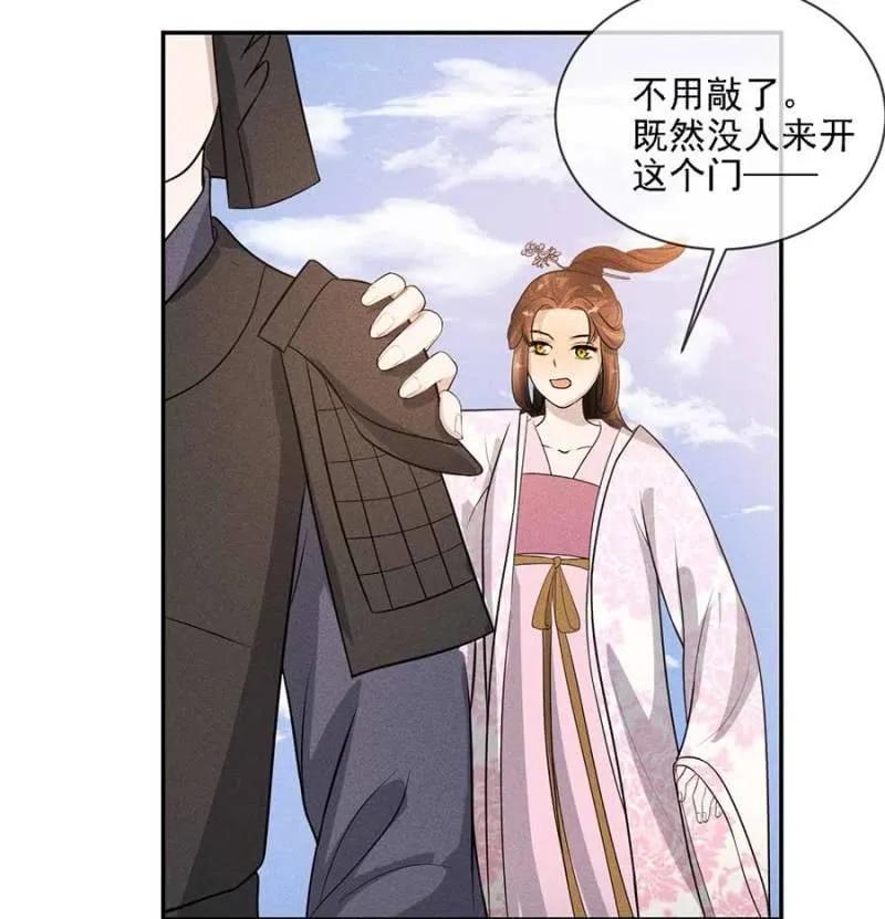 谁敢动我的人？-第193话