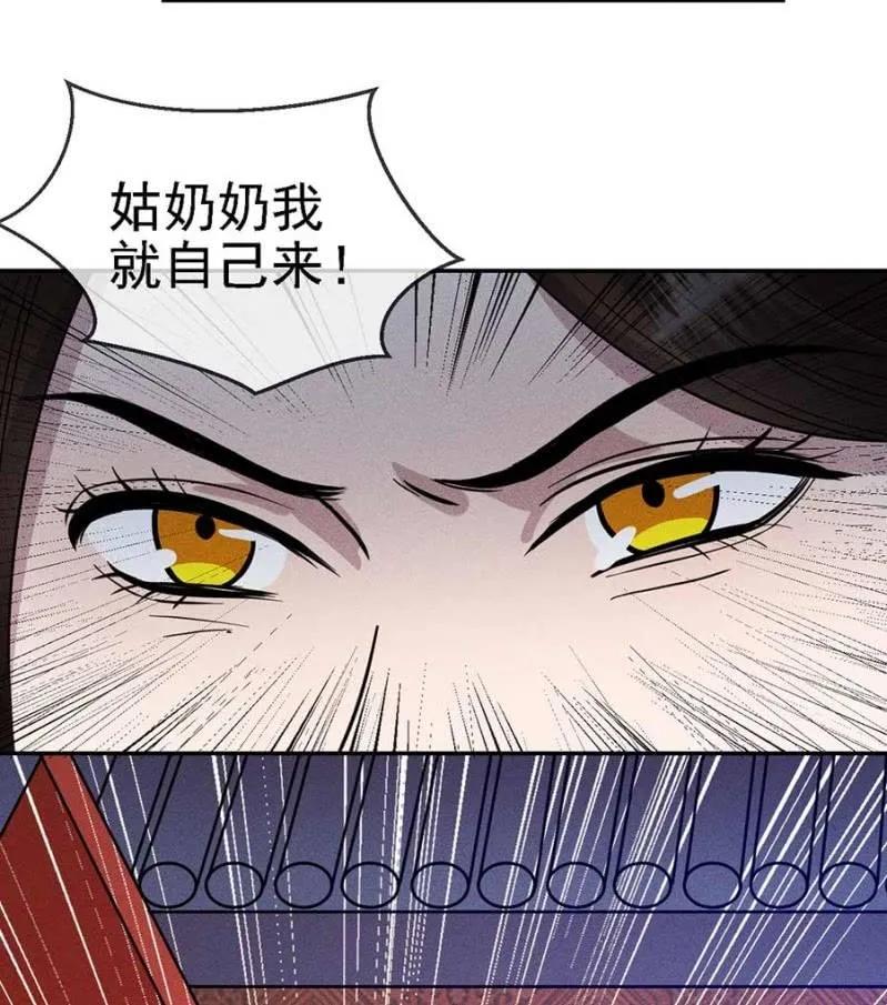 谁敢动我的人？-第193话