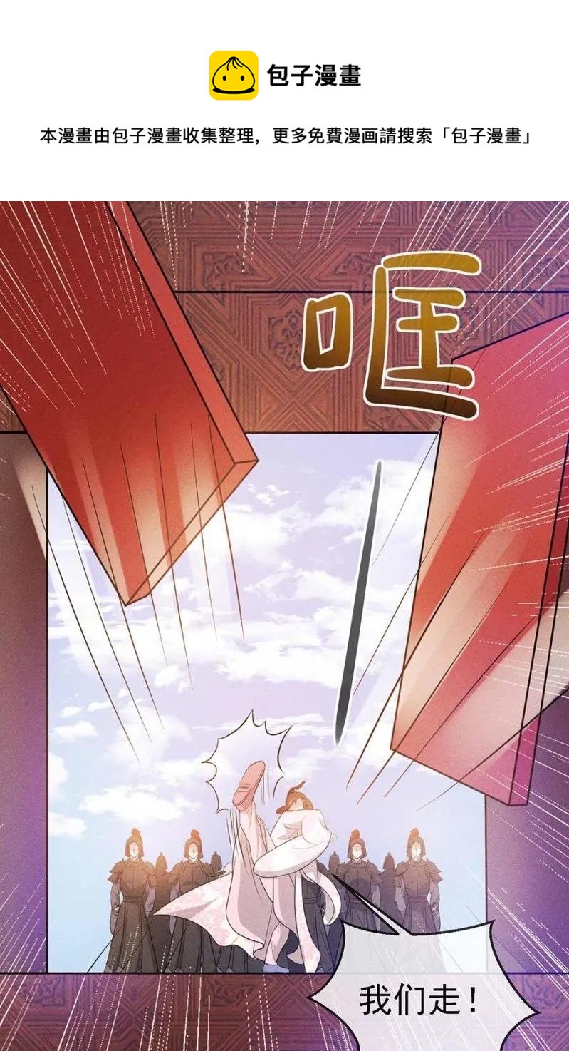 谁敢动我的人？-第193话