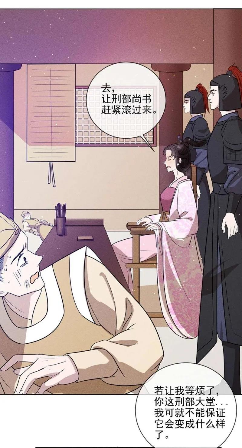 谁敢动我的人？-第193话