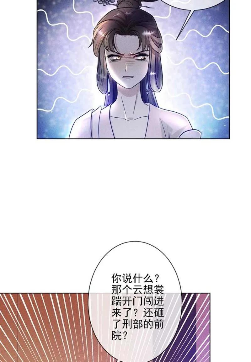 谁敢动我的人？-第193话