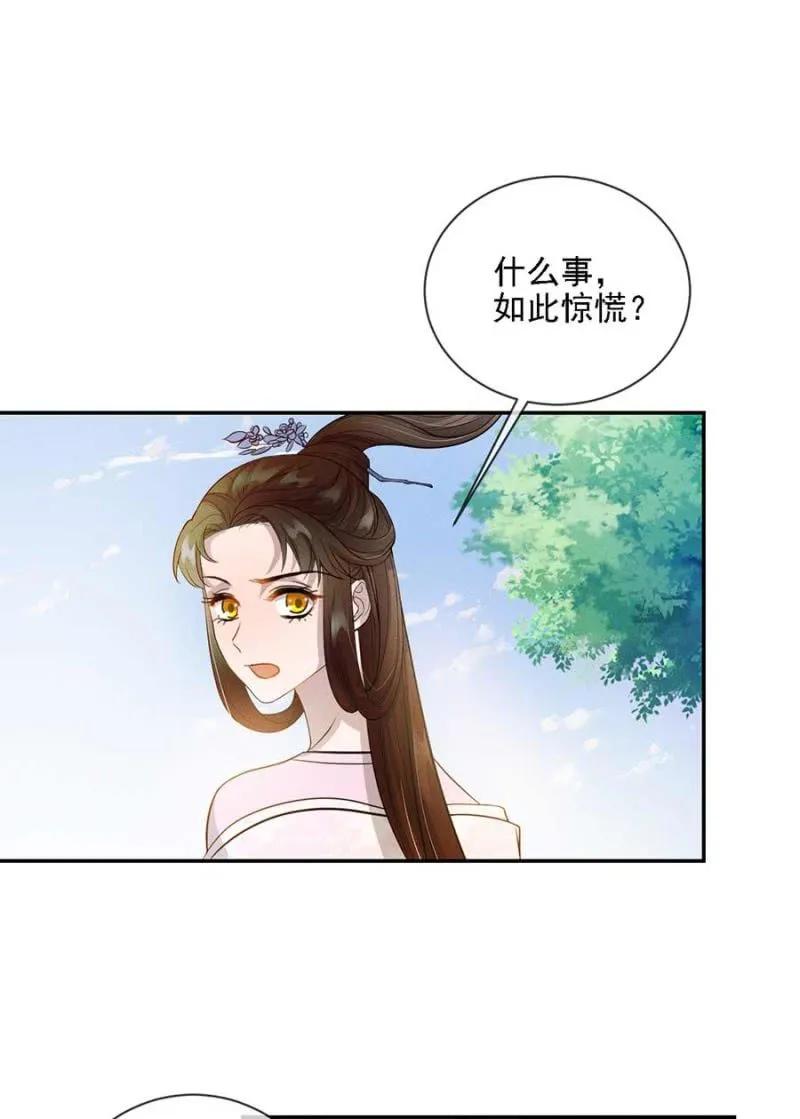 谁敢动我的人？-第193话