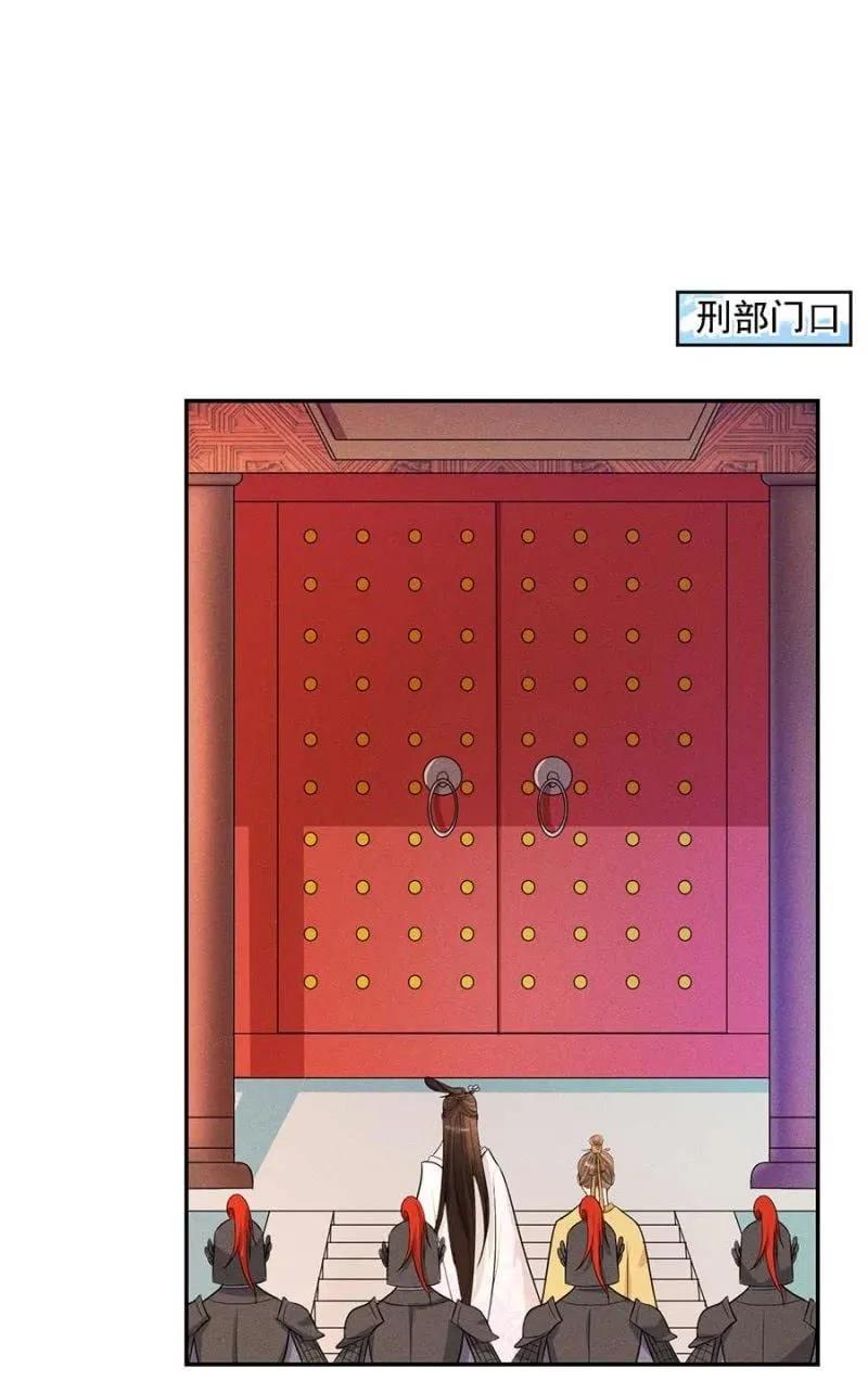 谁敢动我的人？-第193话