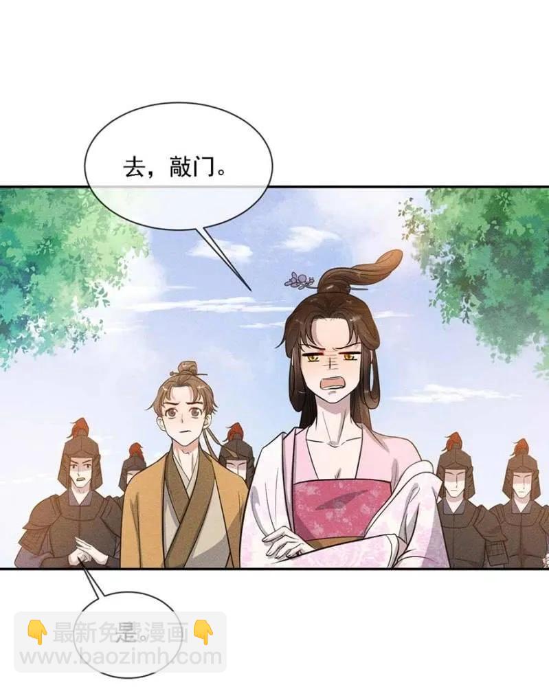谁敢动我的人？-第193话