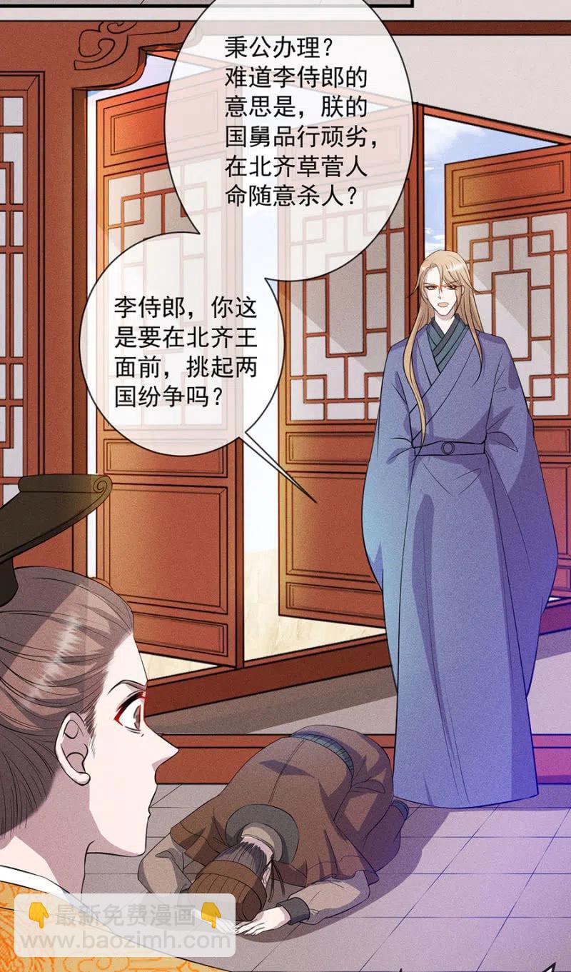 重修旧好-第195话