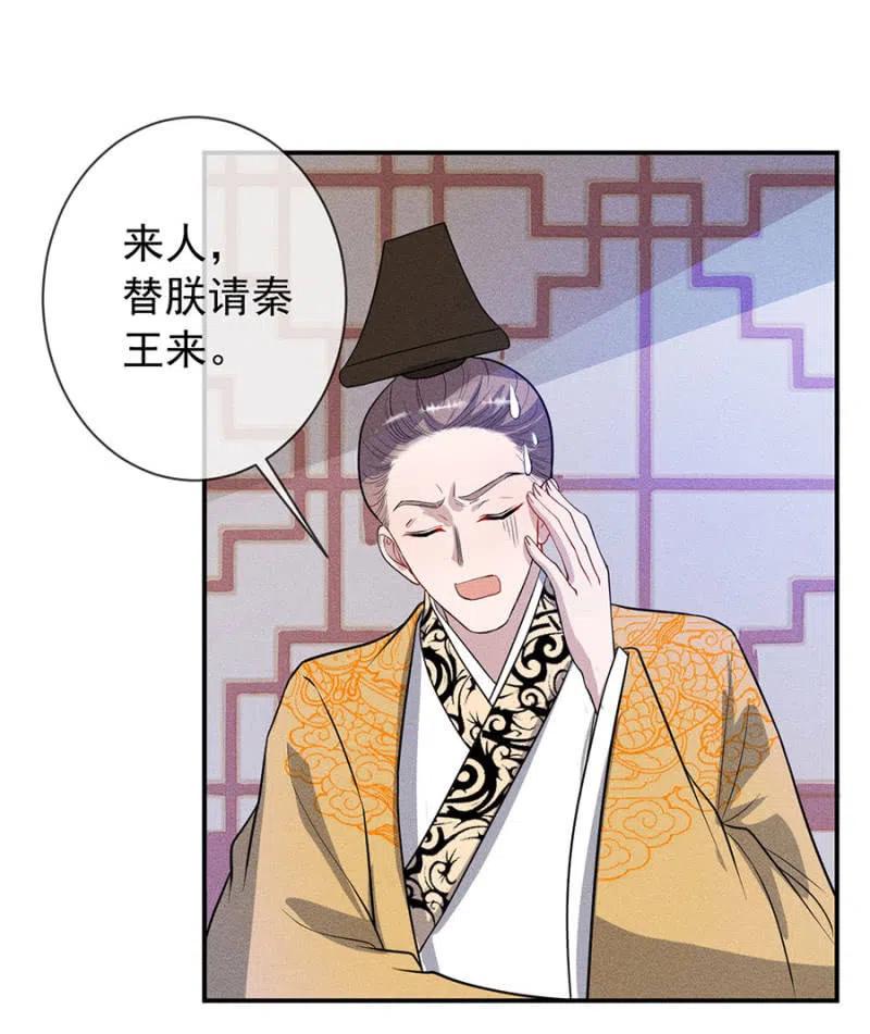 重修旧好-第195话