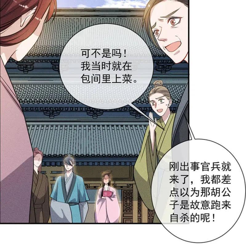 重修旧好-第195话