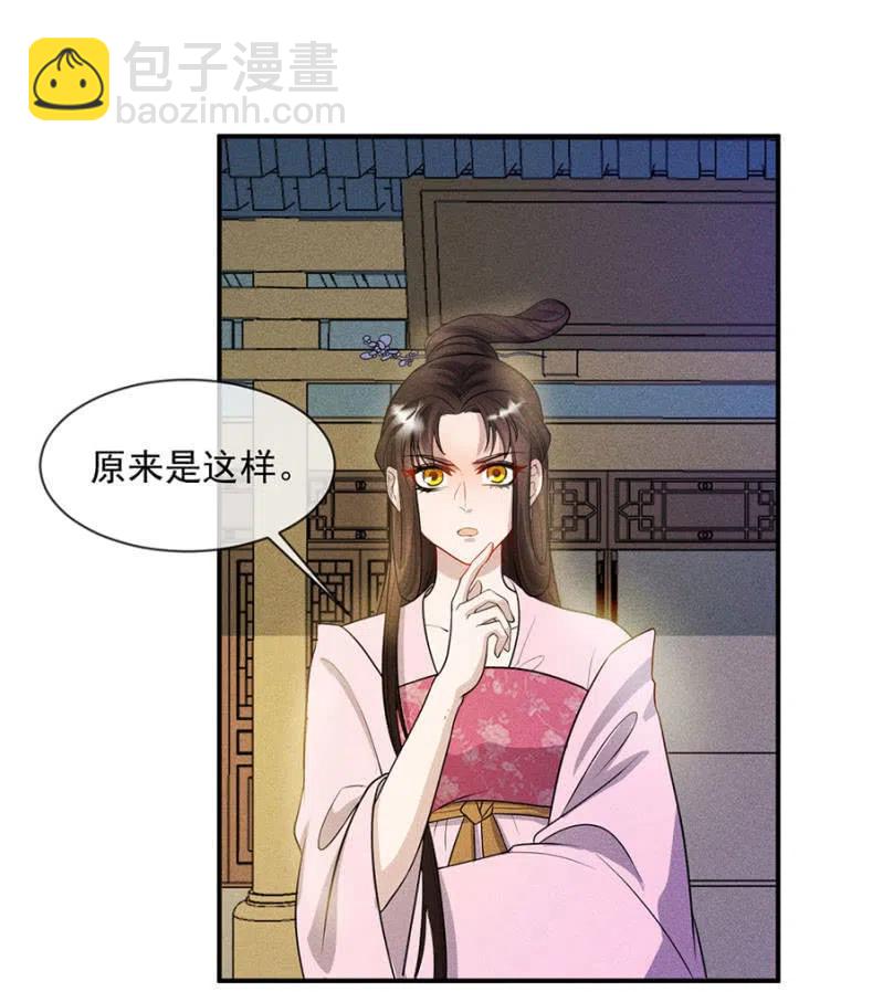 重修旧好-第195话