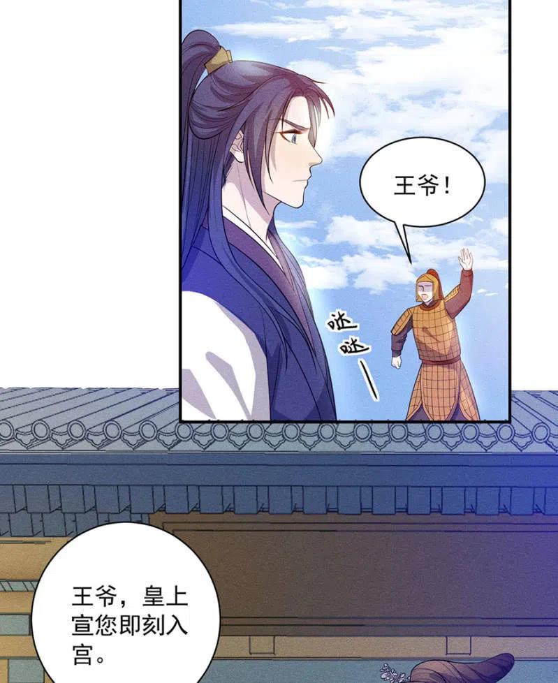 重修旧好-第195话
