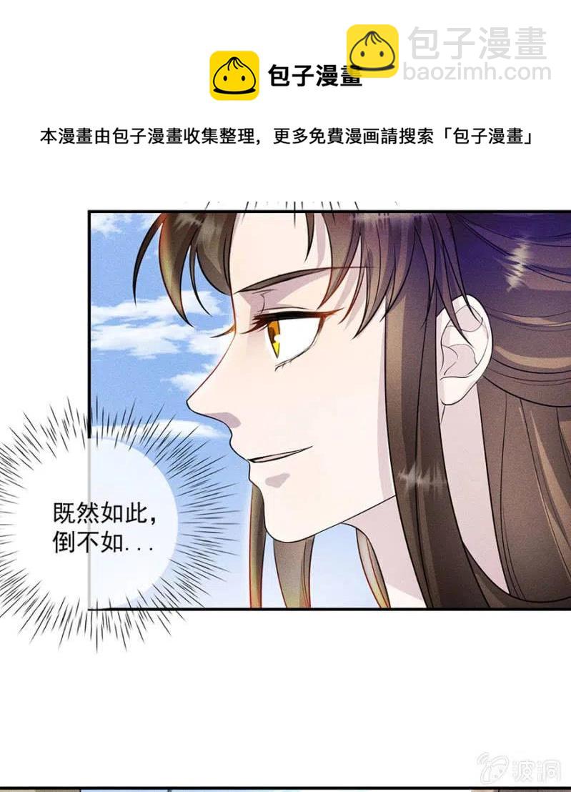重修旧好-第195话
