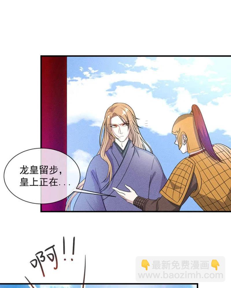 重修旧好-第195话