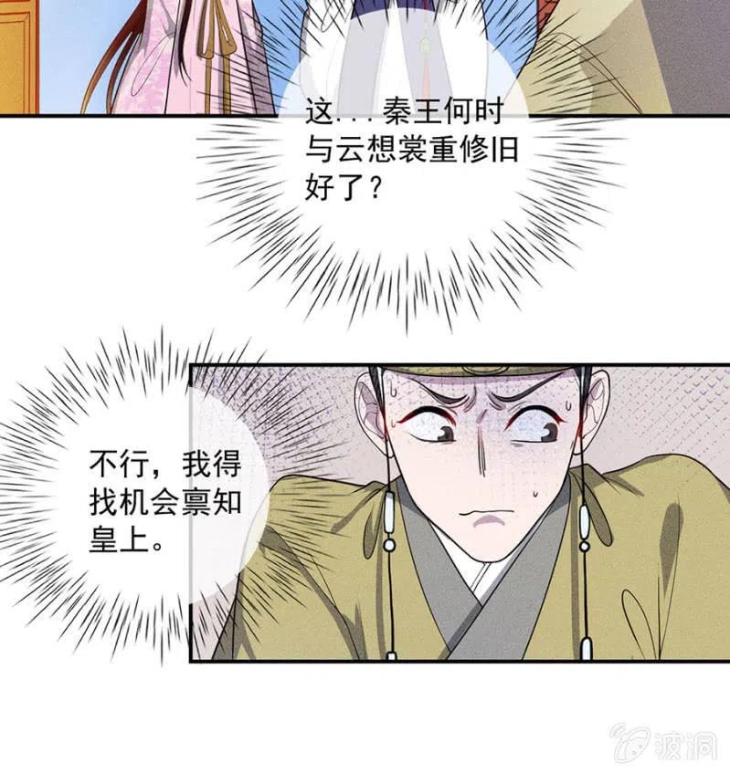 重修旧好-第195话