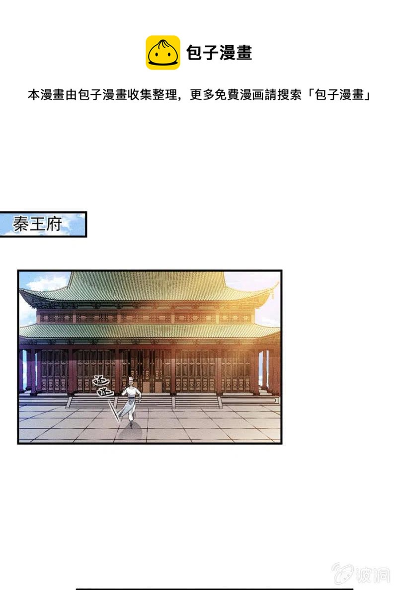 罕见的六指儿-第197话