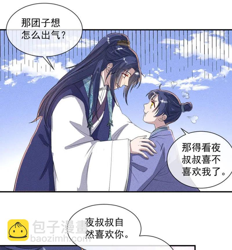 罕见的六指儿-第197话