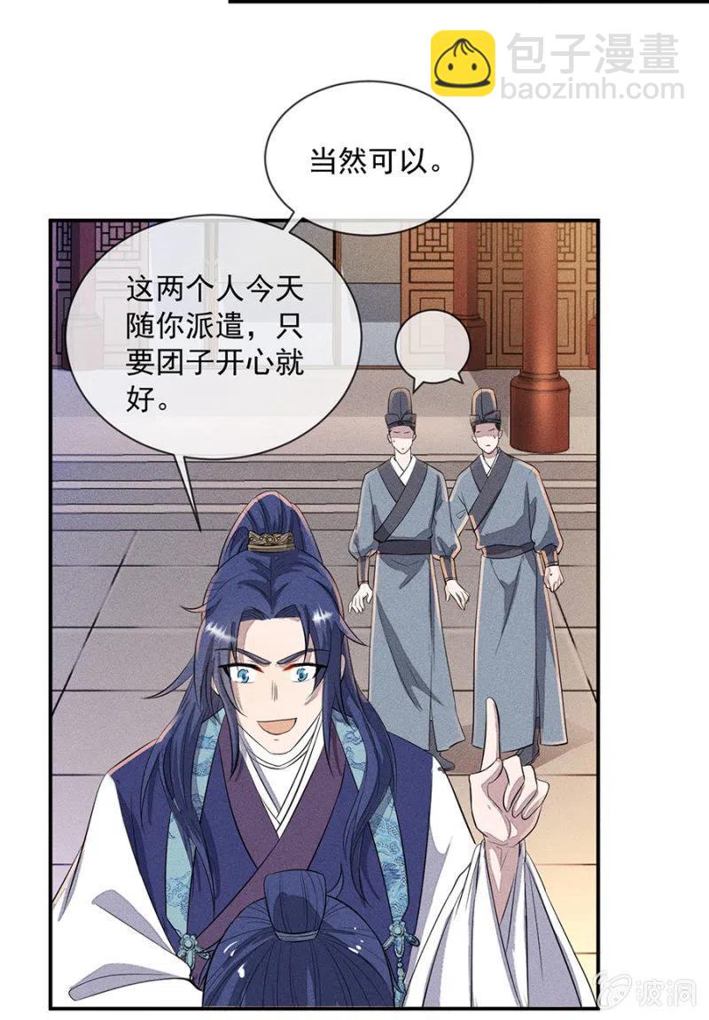 罕见的六指儿-第197话