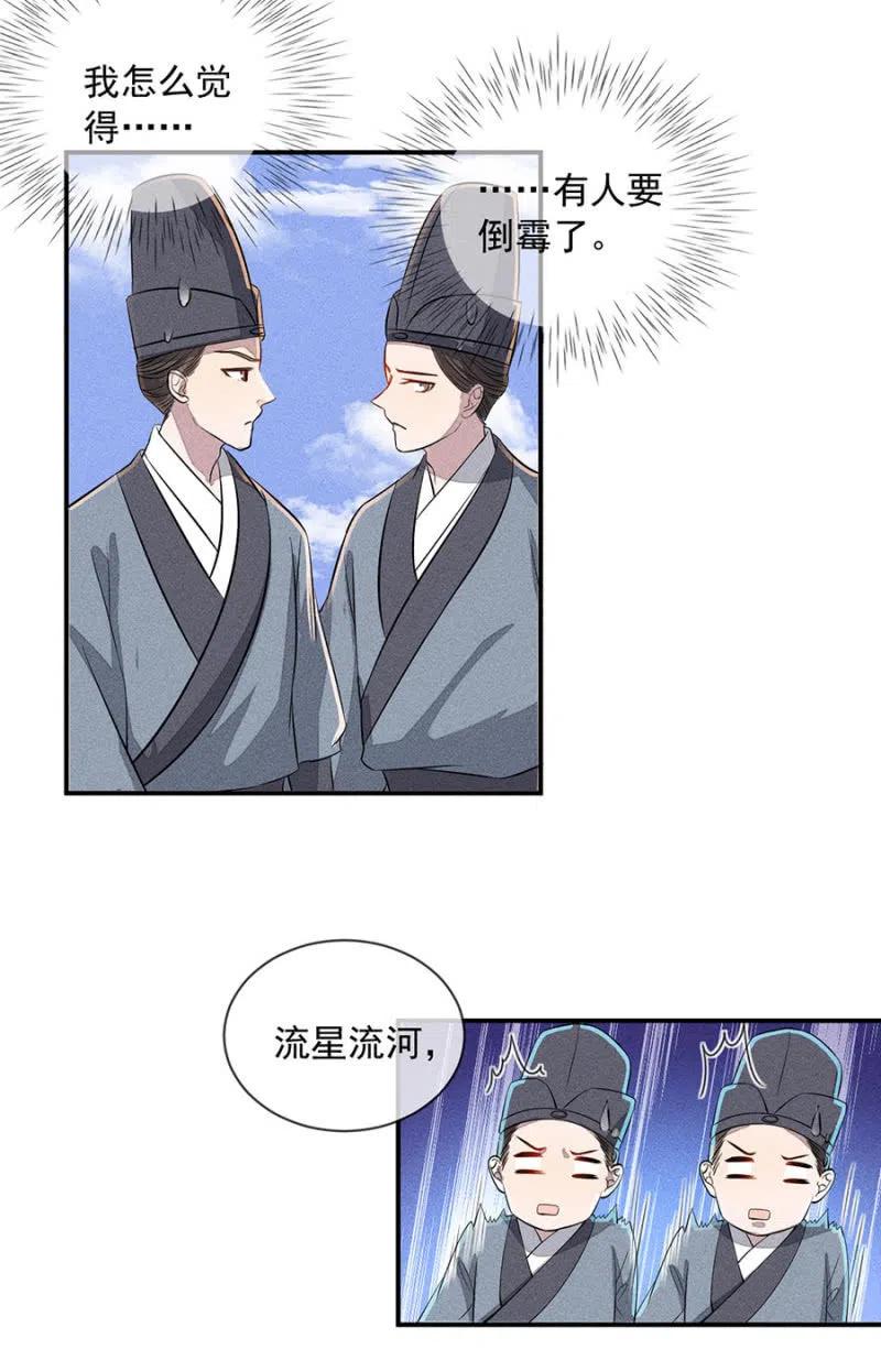 罕见的六指儿-第197话