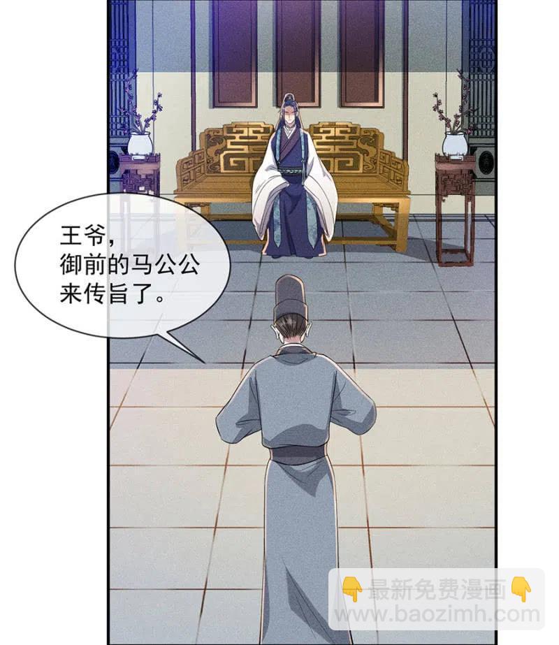 罕见的六指儿-第197话