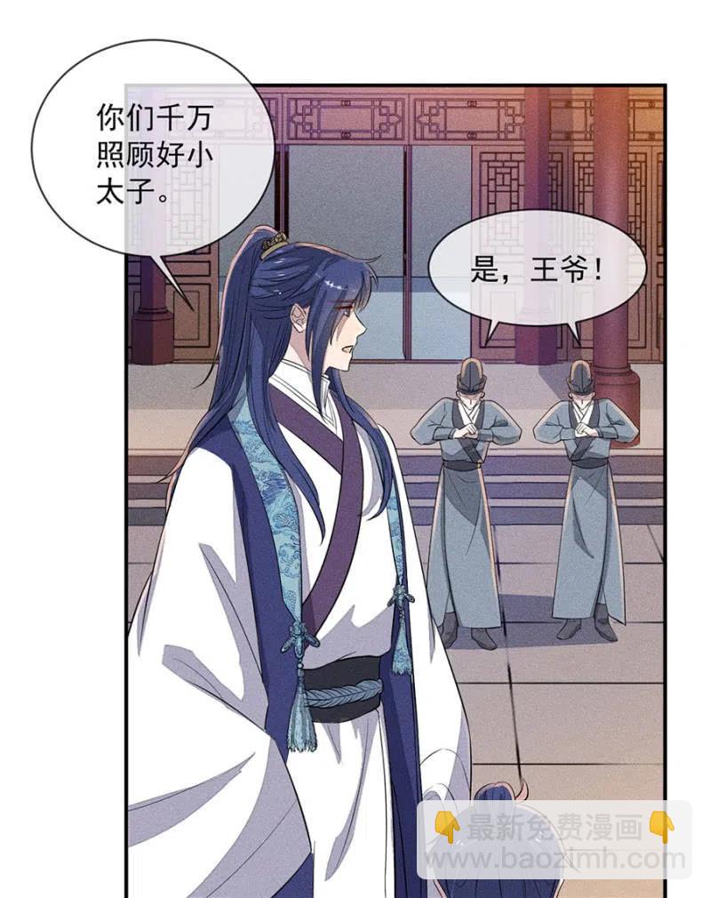 罕见的六指儿-第197话