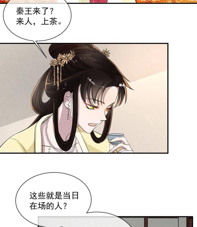 罕见的六指儿-第197话