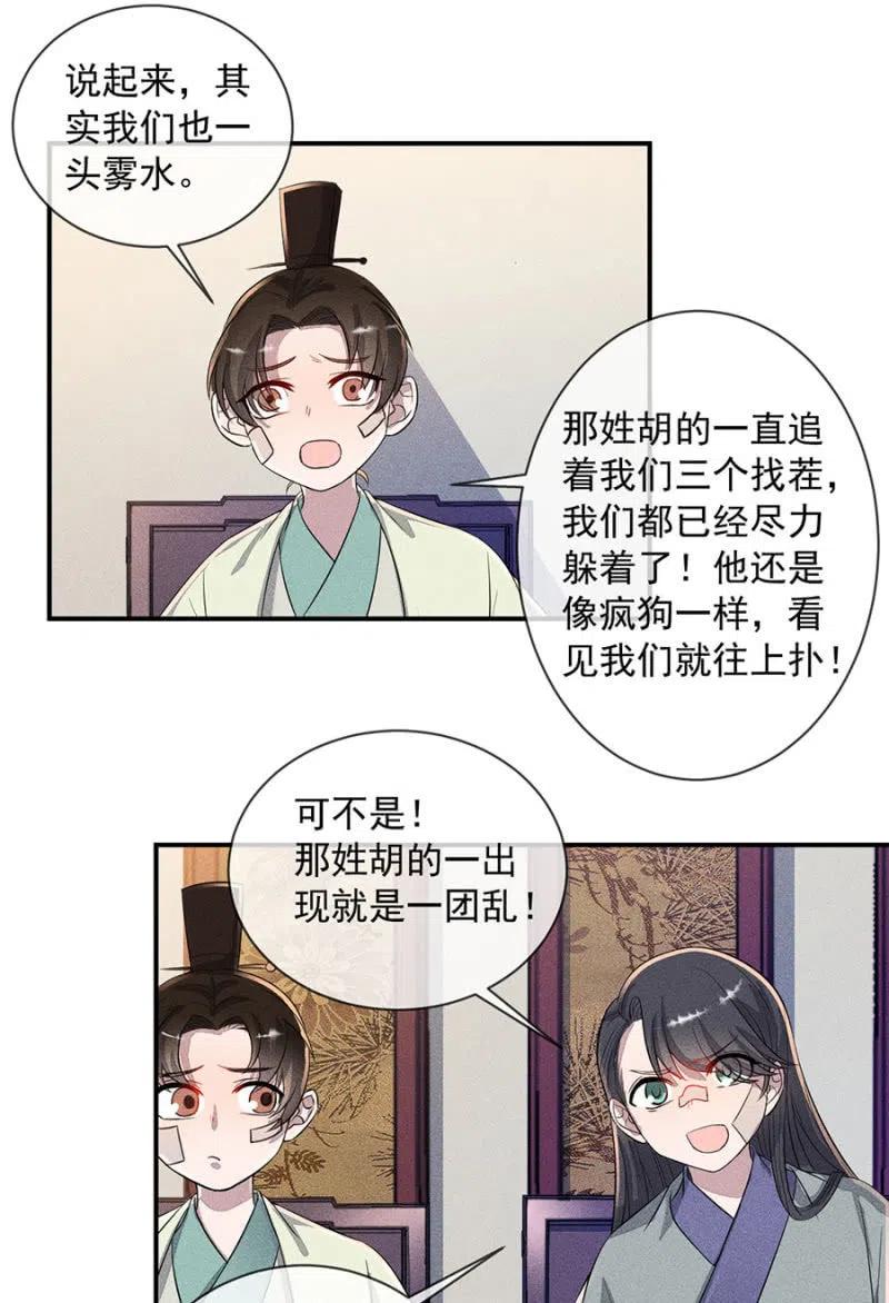 罕见的六指儿-第197话