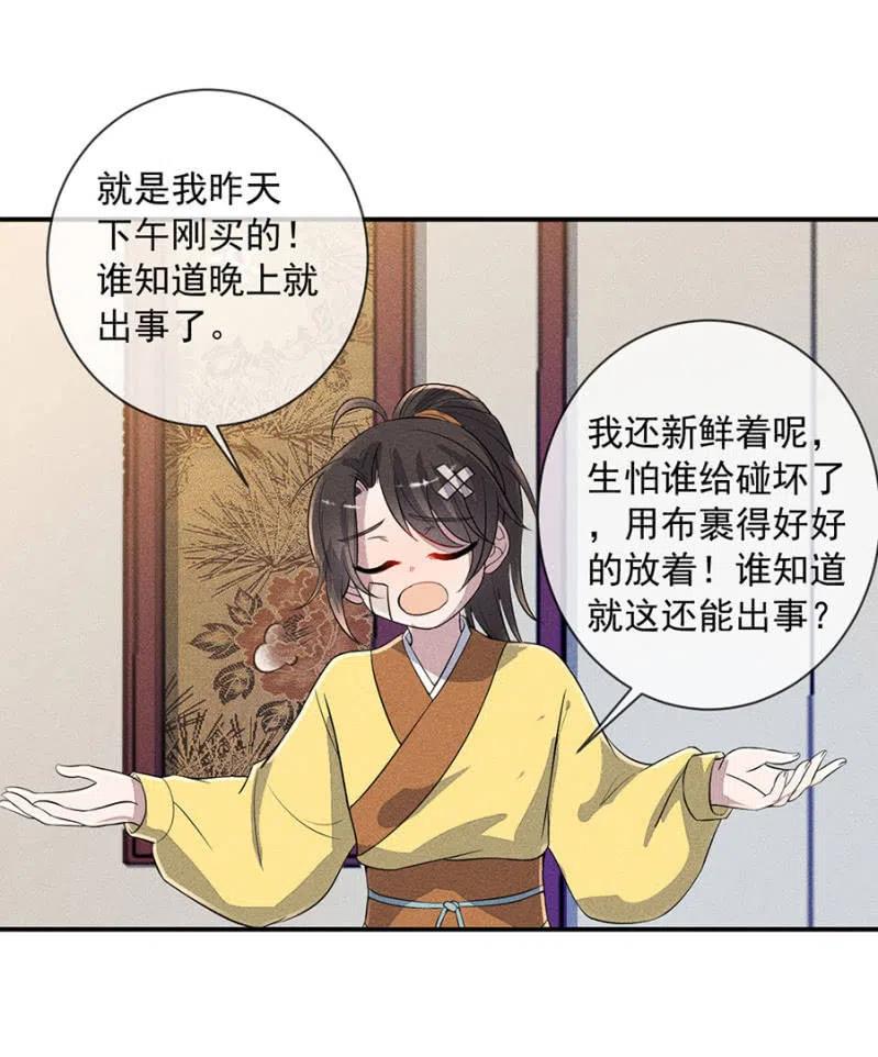 罕见的六指儿-第197话