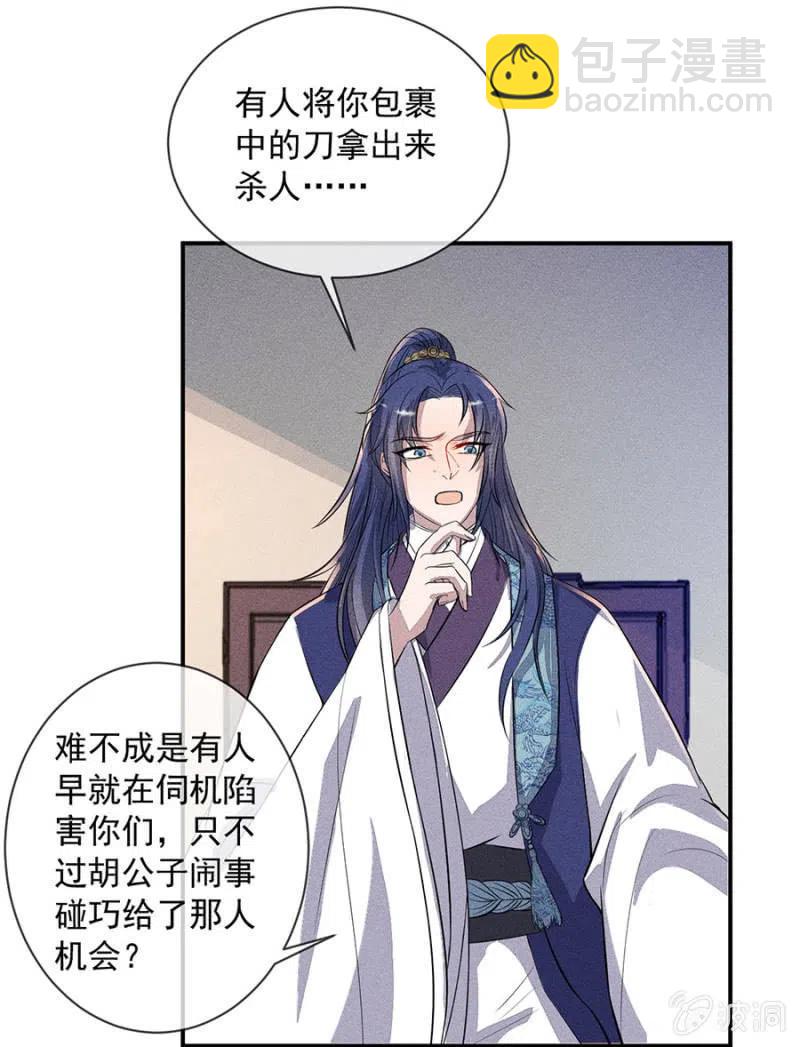罕见的六指儿-第197话