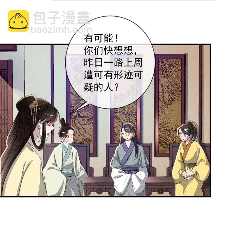 罕见的六指儿-第197话