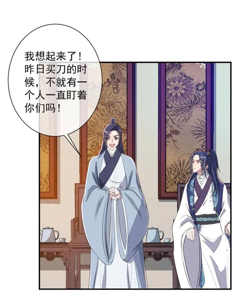 罕见的六指儿-第197话