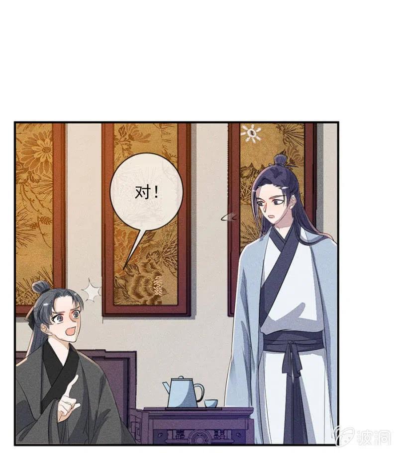 罕见的六指儿-第197话