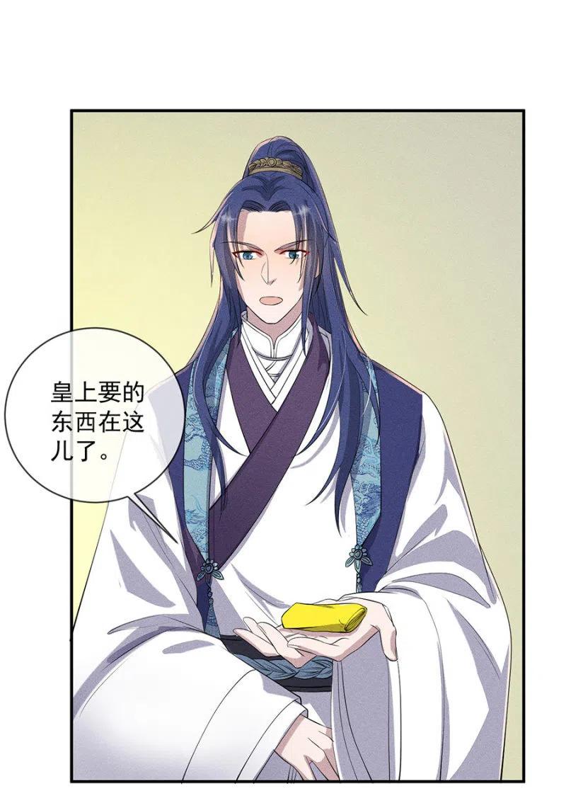 罕见的六指儿-第197话