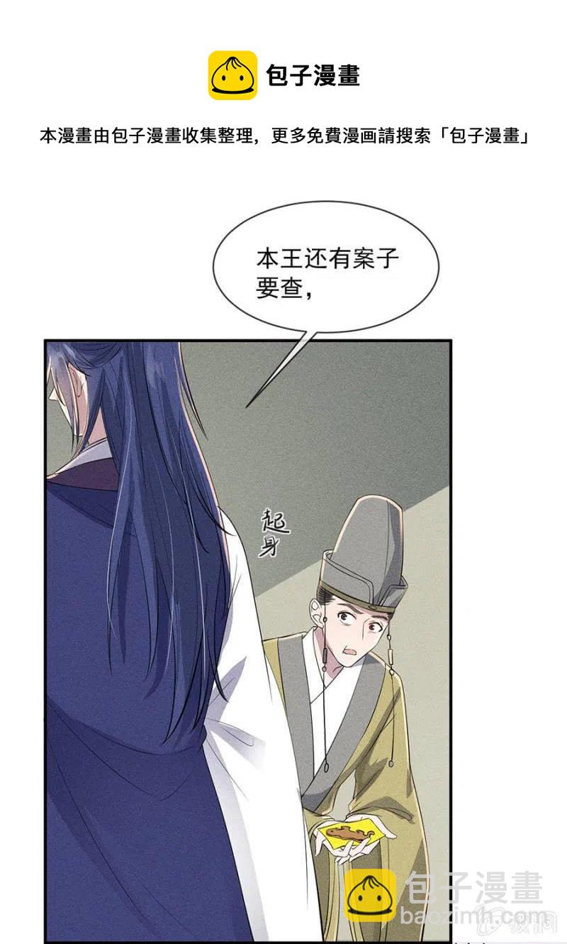 罕见的六指儿-第197话