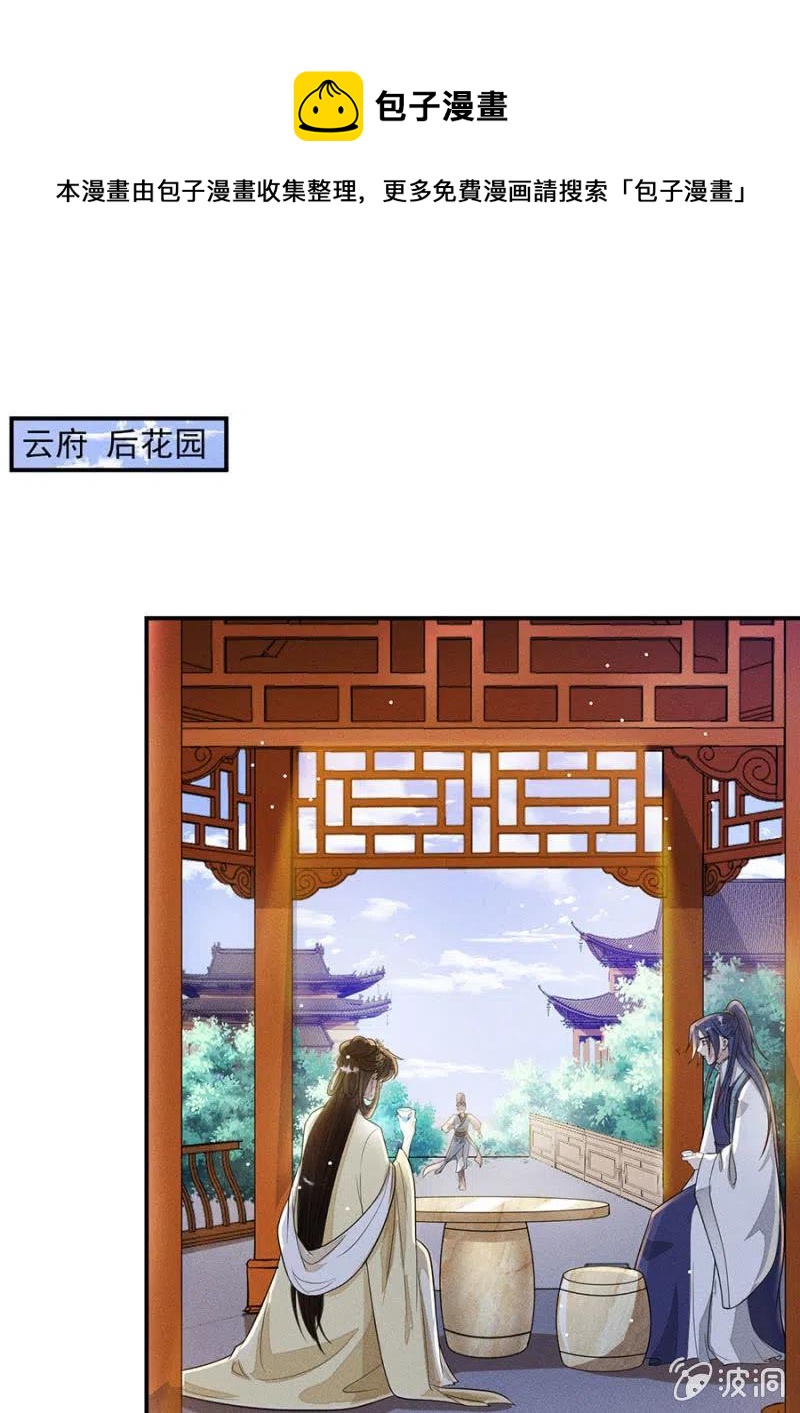 眼不见心不烦-第199话