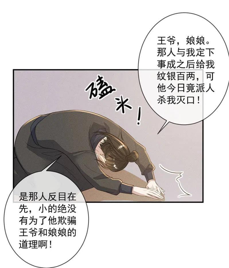 眼不见心不烦-第199话