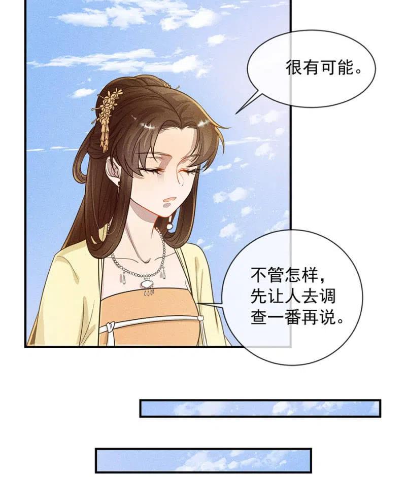 眼不见心不烦-第199话