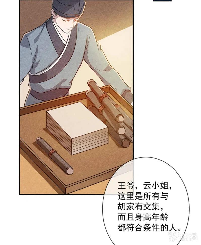 眼不见心不烦-第199话