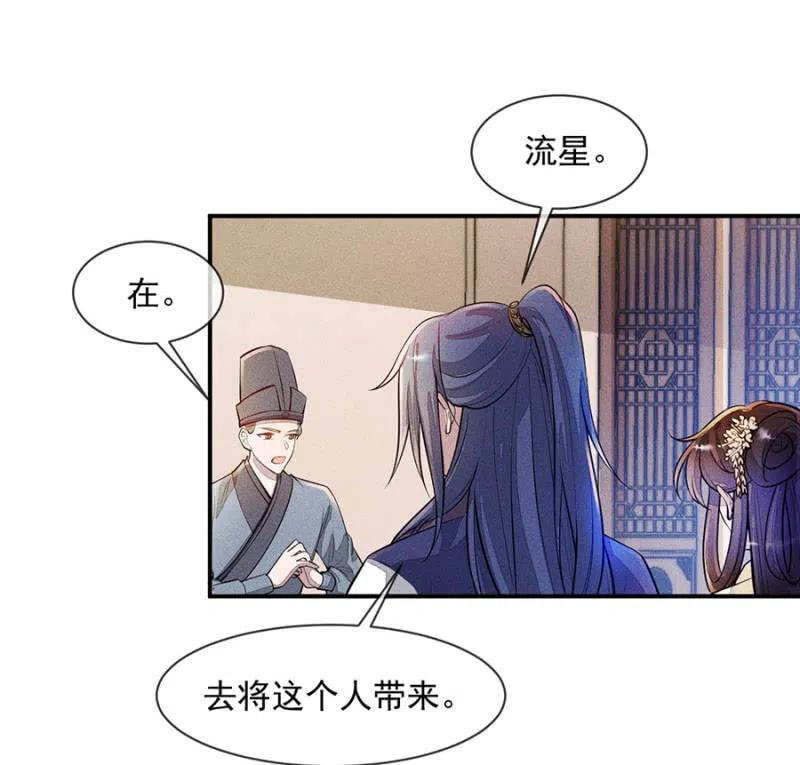 眼不见心不烦-第199话