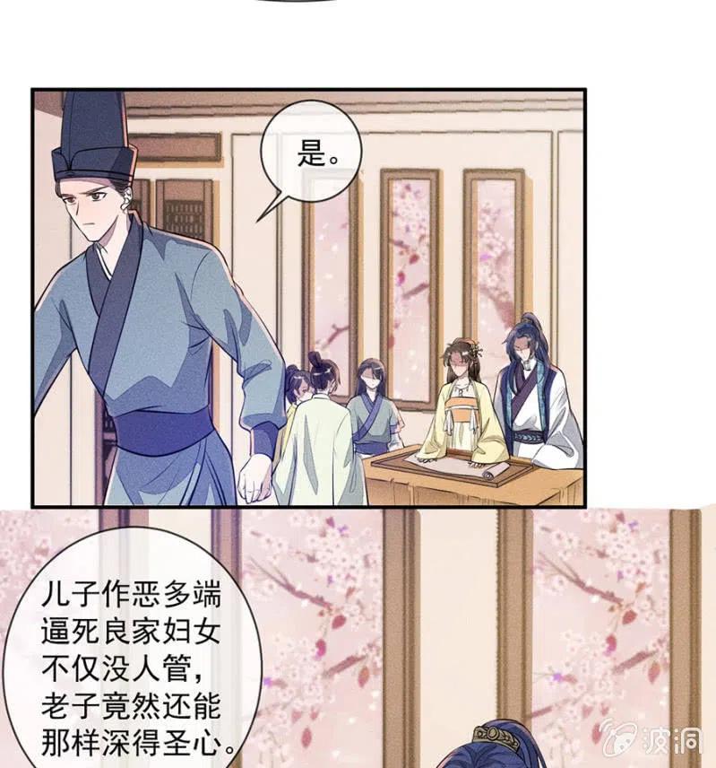 眼不见心不烦-第199话