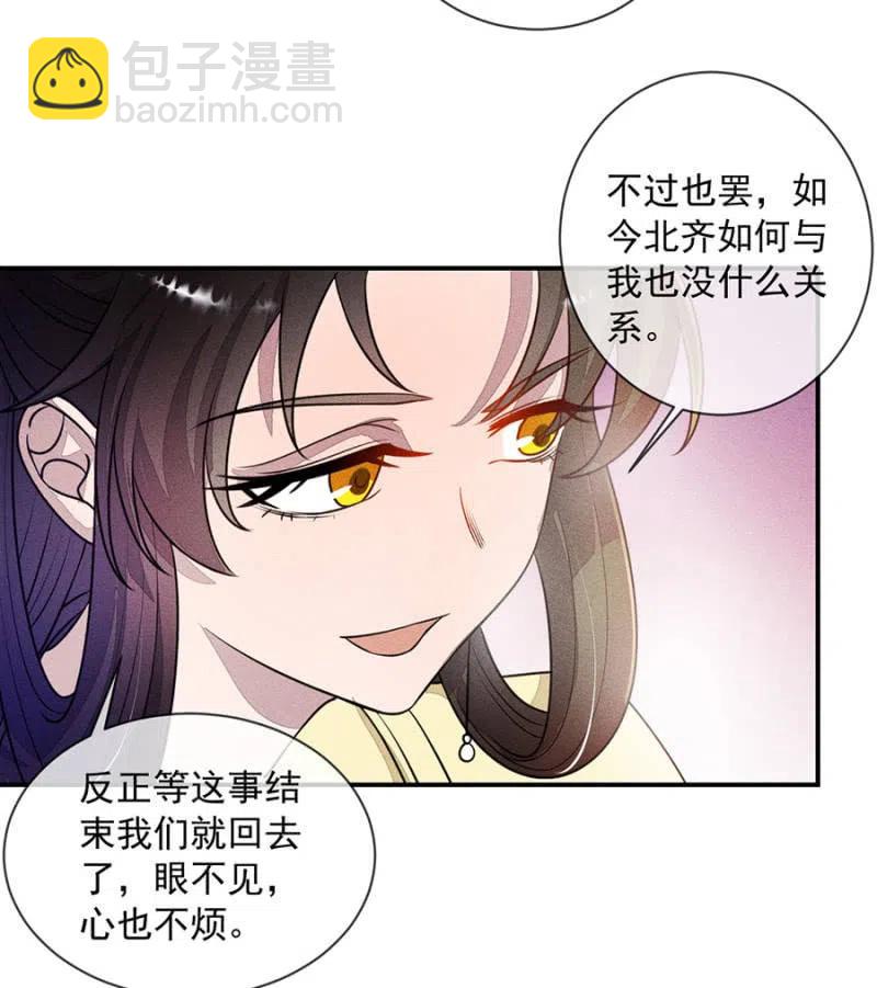 眼不见心不烦-第199话