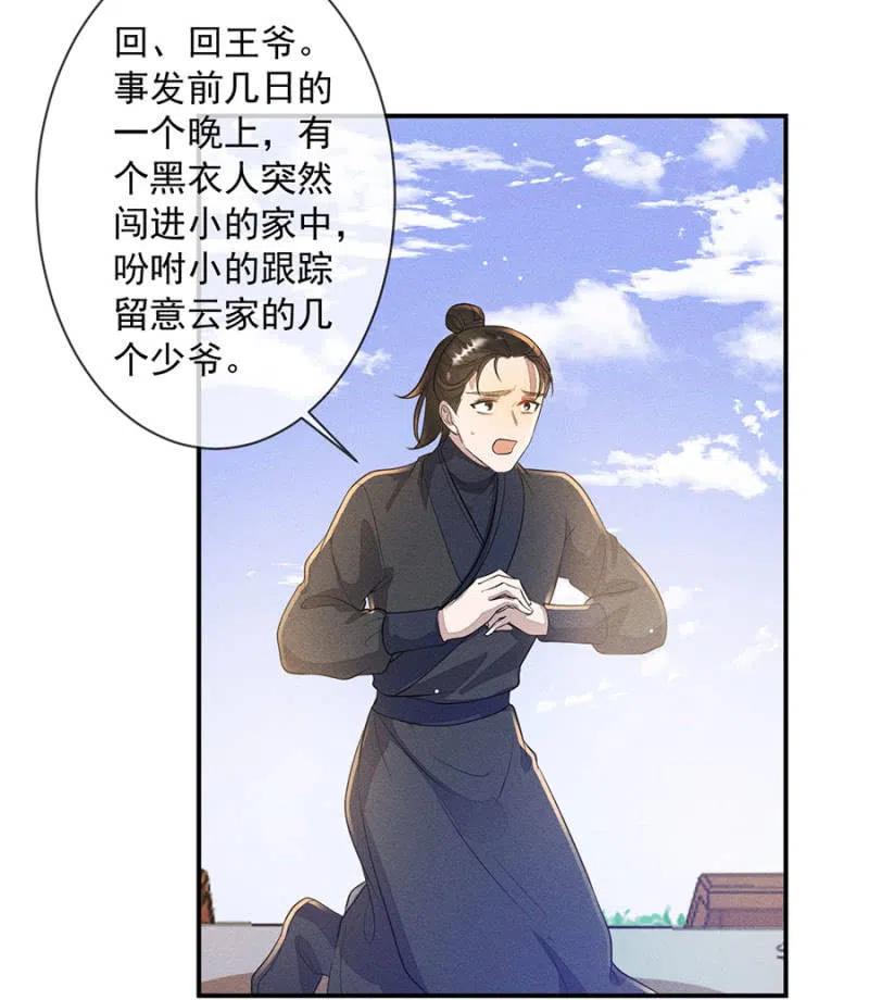 眼不见心不烦-第199话