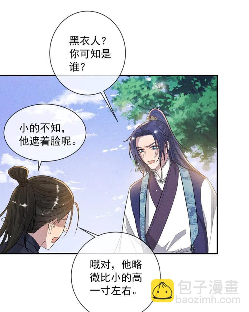 眼不见心不烦-第199话