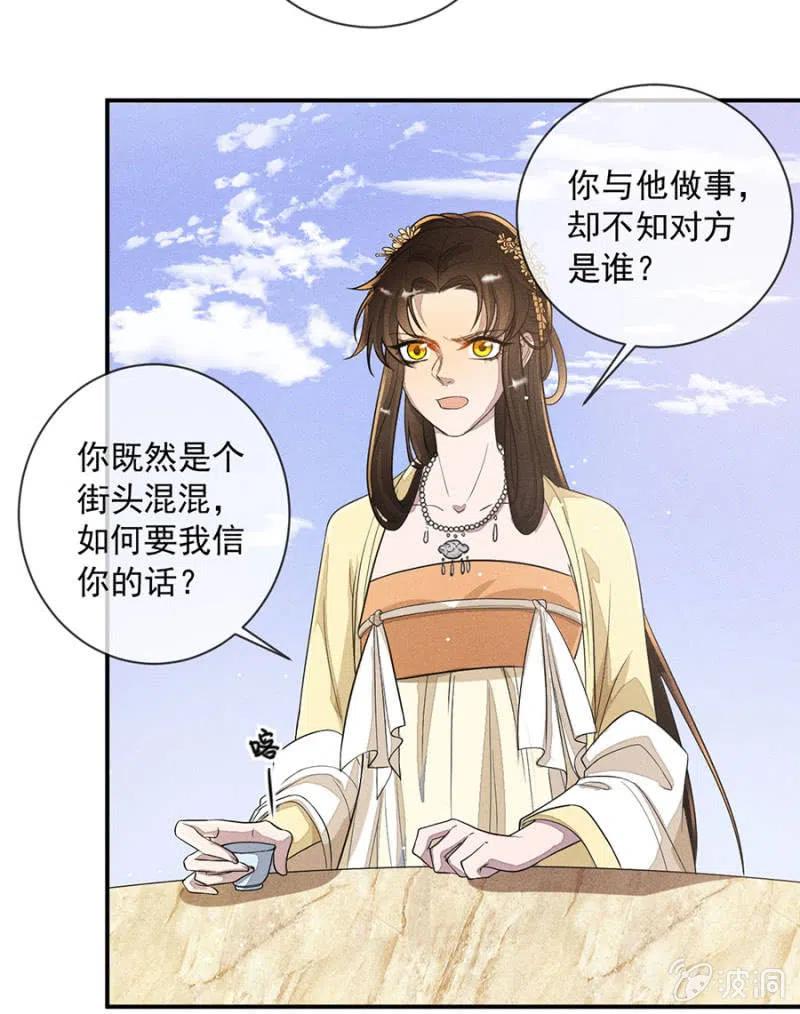眼不见心不烦-第199话