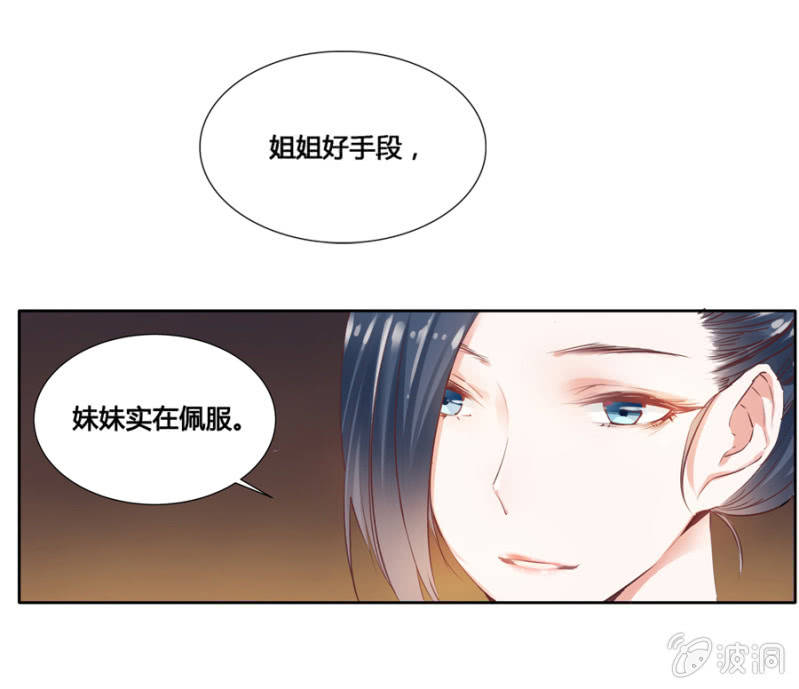 谁是你姐姐-第3话