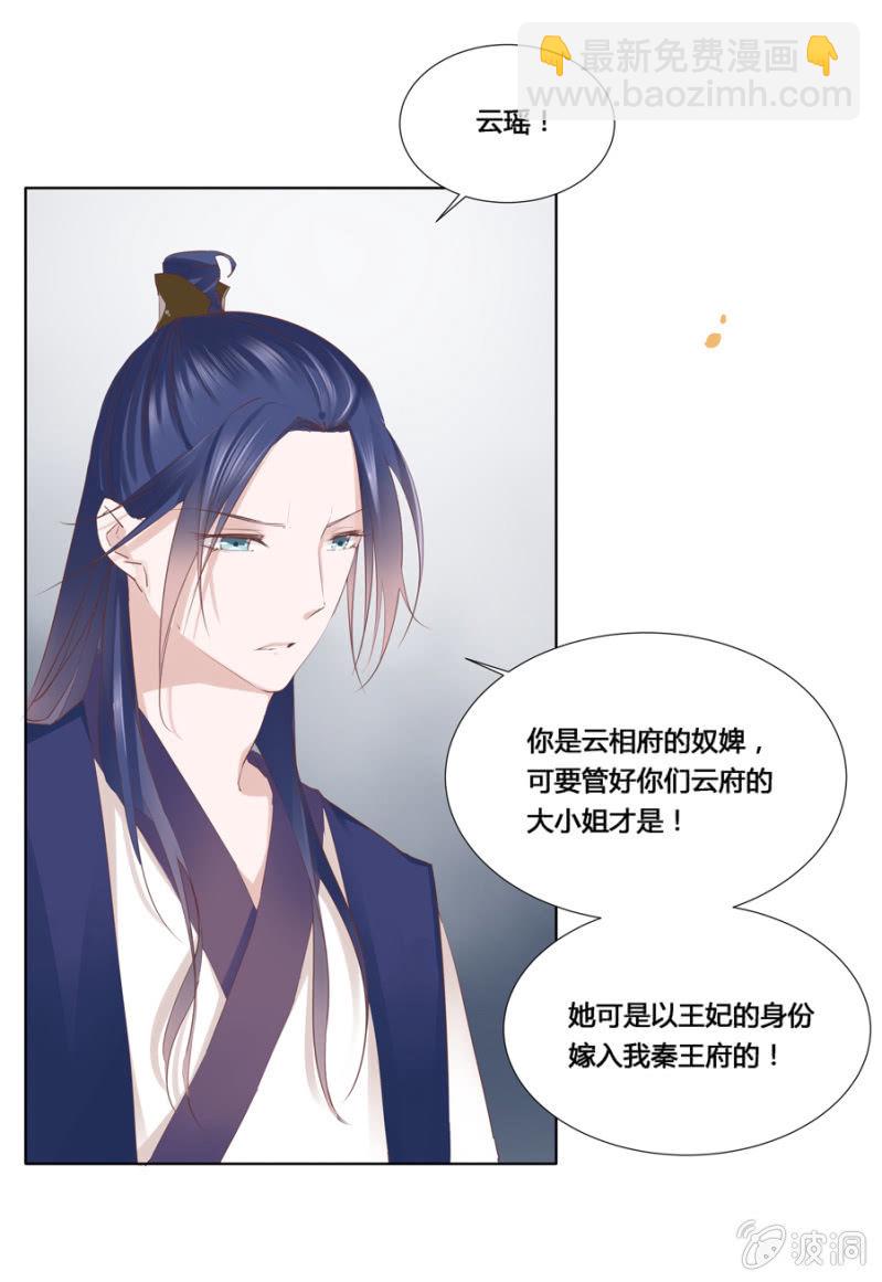 谁是你姐姐-第3话