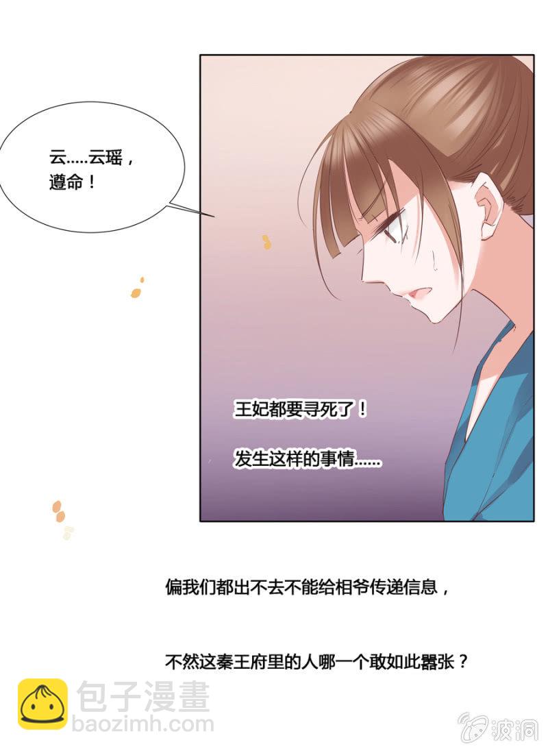 谁是你姐姐-第3话