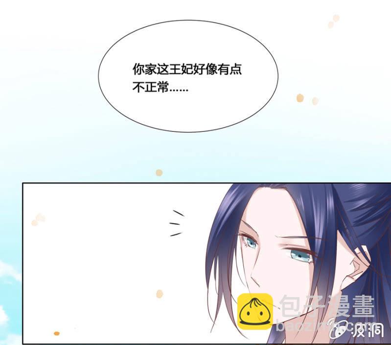 谁是你姐姐-第3话