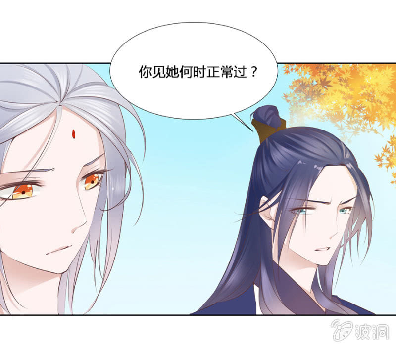 谁是你姐姐-第3话
