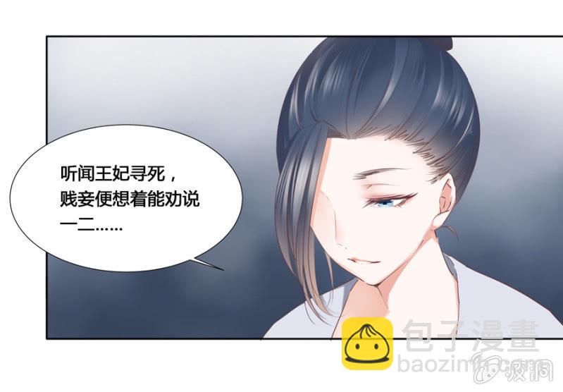 谁是你姐姐-第3话