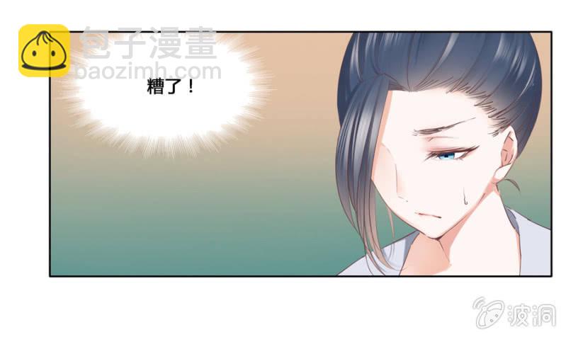 谁是你姐姐-第3话